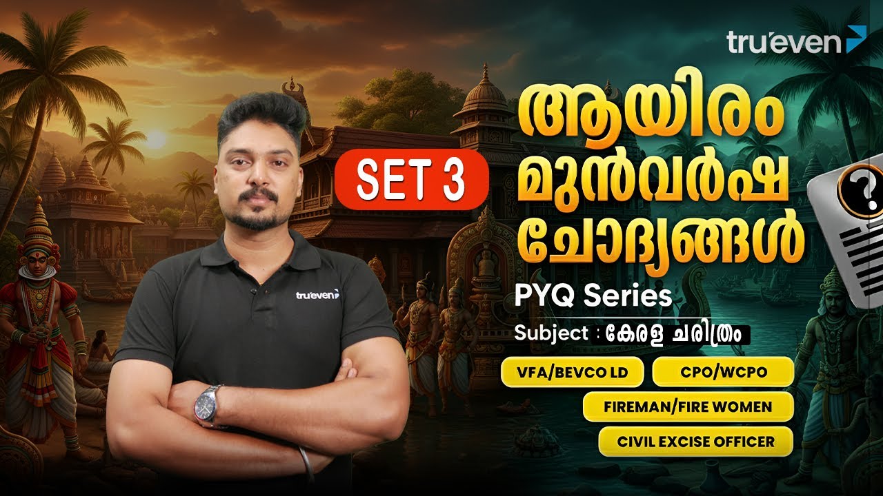 Kerala History PYQ | Degree Level PSC | Set 3 | TruevenApp