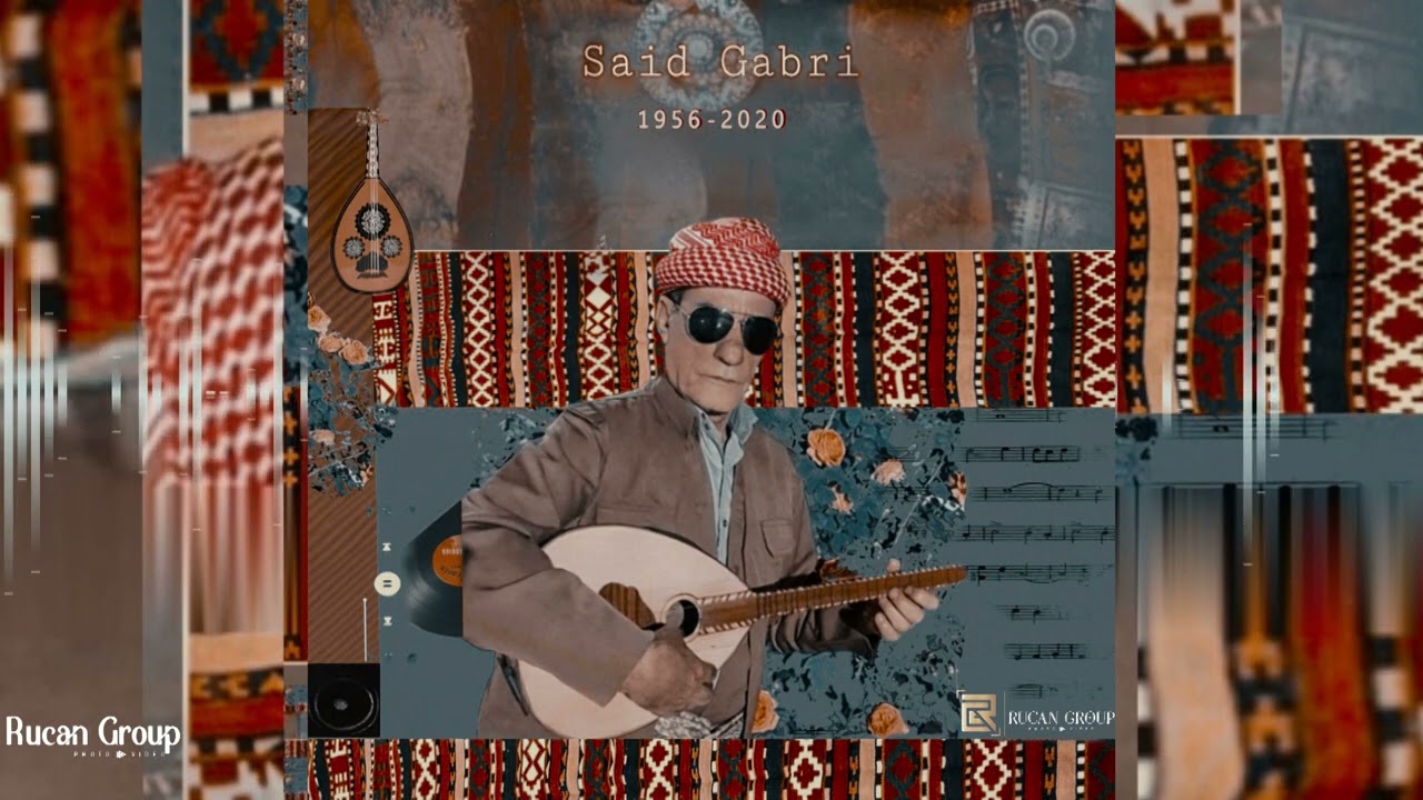Said Gabari 1956-2020 By Rucan Group, سعيد كاباري من أجمل ما غنى في مسيرته الفني