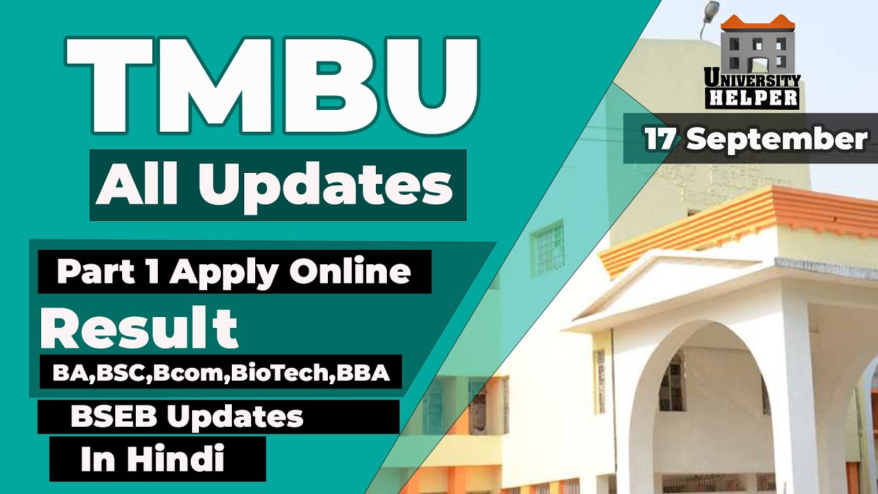 TMBU News Today 17 September | University Helper | Tilka Manjhi Bhagalpur University