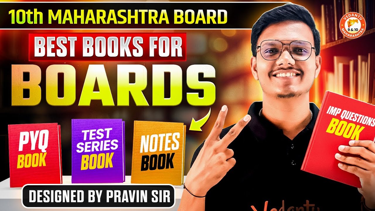 10th Maharashtra Board Best Books - Test Series, PYQs, Notes Book | By Pravin Sir