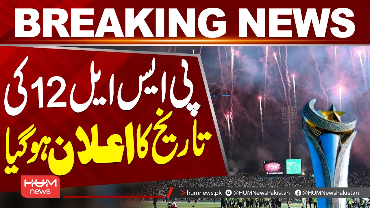 PSL 12 Dates Announced | HBL PSL 2027 | | Hum News | Pakistan