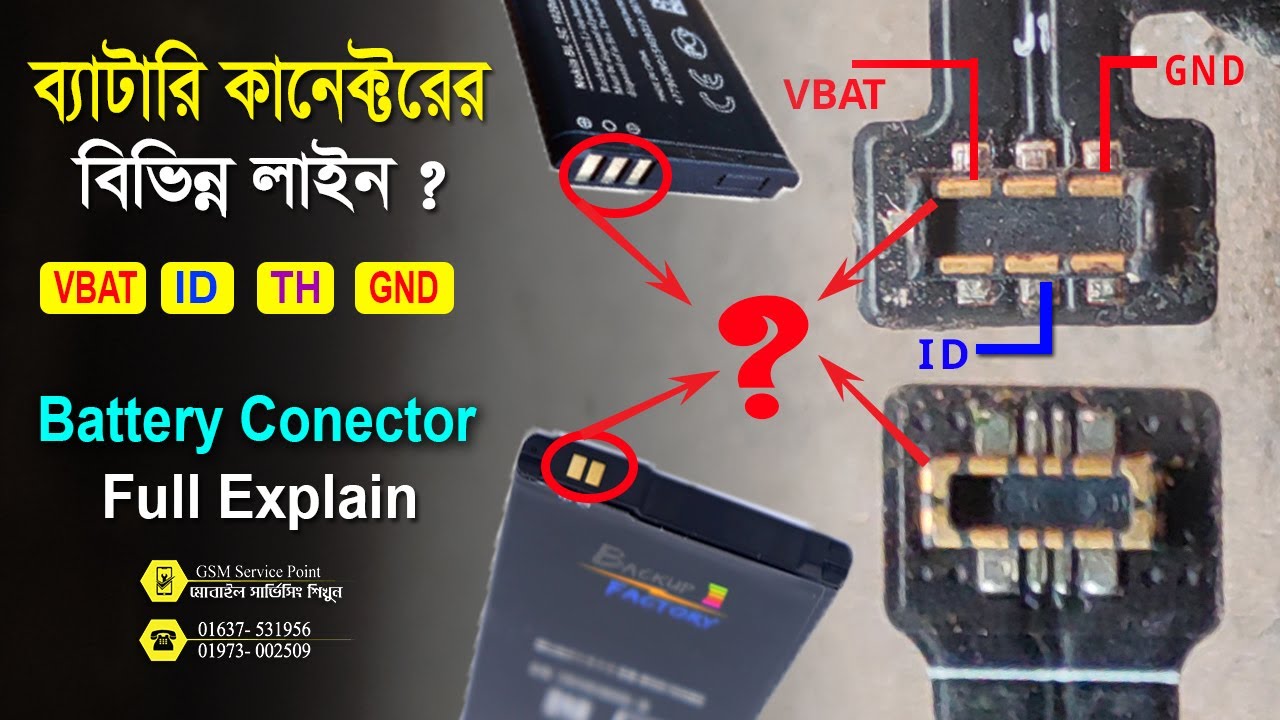 ব্যাটারী কানেক্টর নিয়ে বিস্তারিত জানুন 🟩 Mobile Battery Connector Full Details In Bangla