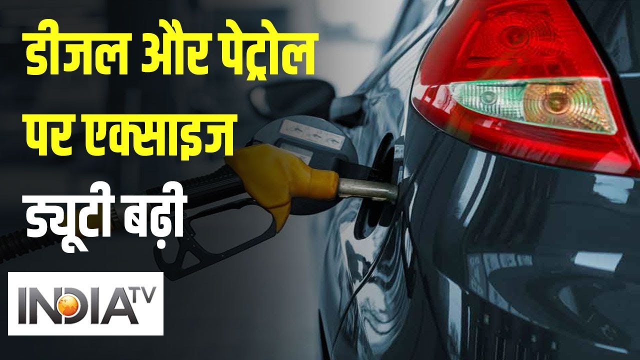 Excise duty on petrol and diesel increased by Rs 3 per litre | IndiaTV News