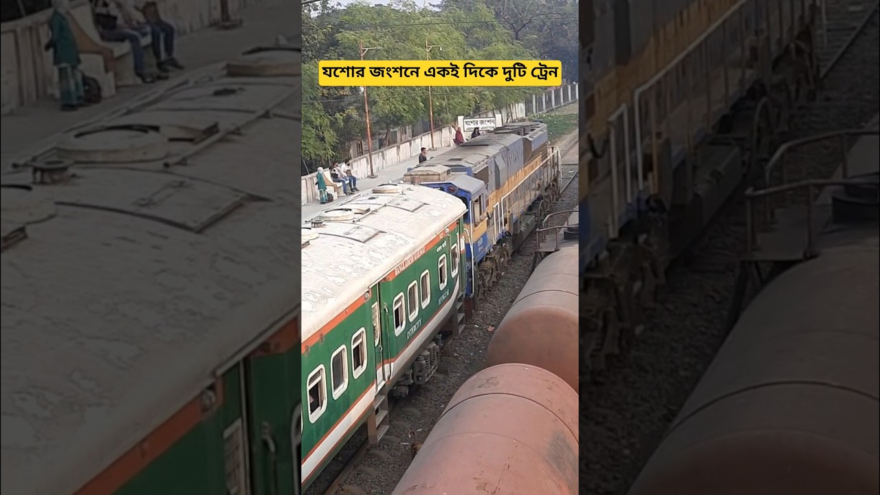 Two trains are running same direction #train #shorts #railway #shortvideo #viralvideo