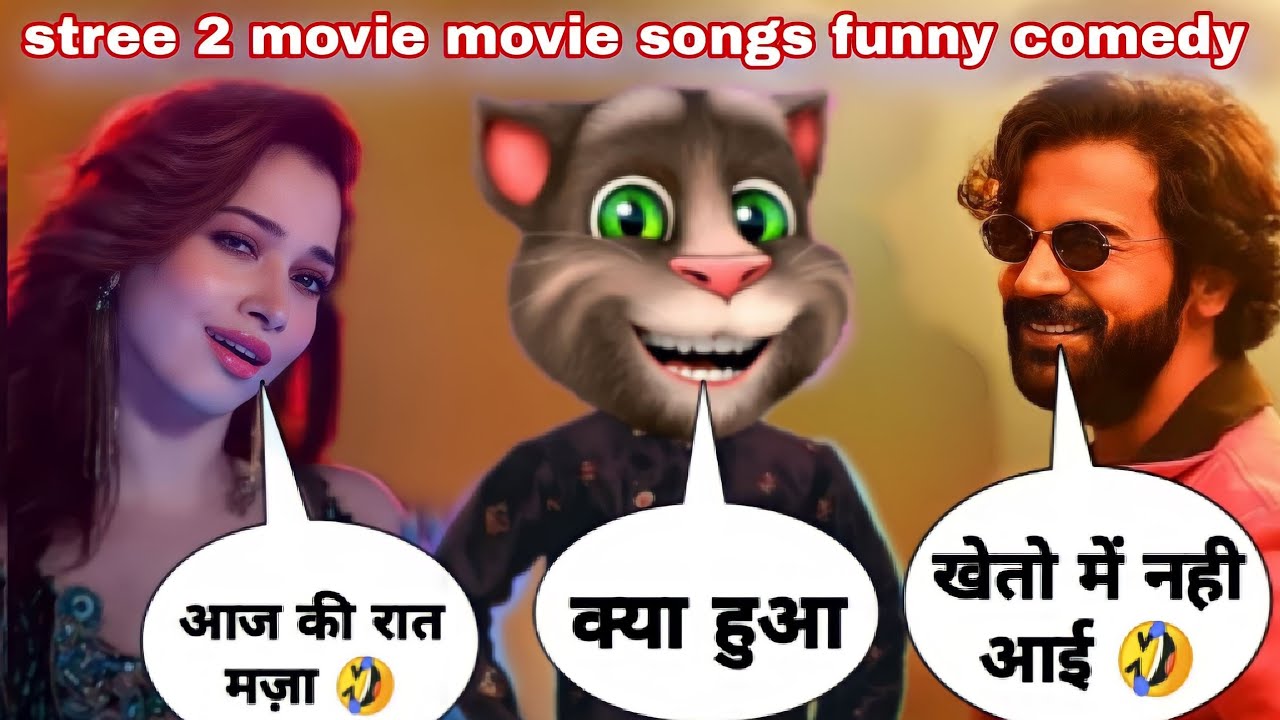 Aaj Ki Raat vs Aayi Nahi - Stree 2 all Songs- Billu Funny Call Comedy- Tamannaah Bhatia vs Rajkummar