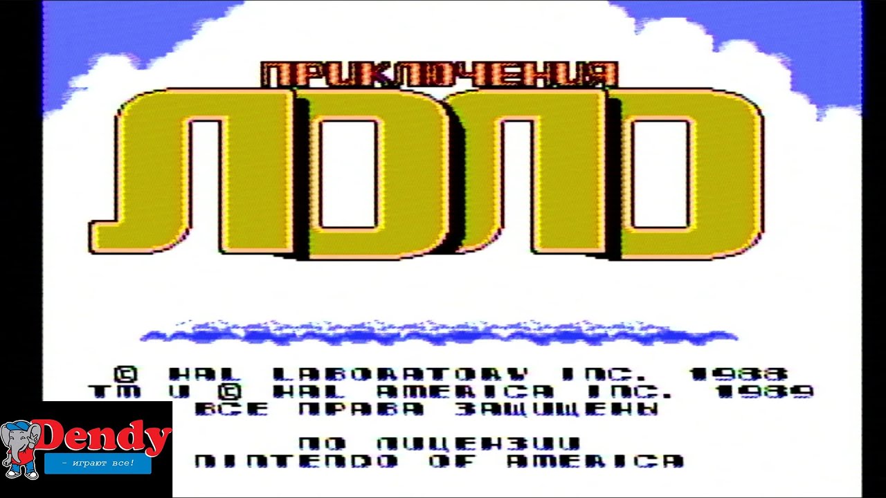 Dendy/игра Приключения Лоло/обзор картриджа 365 в 1/выпуск 13/ретро