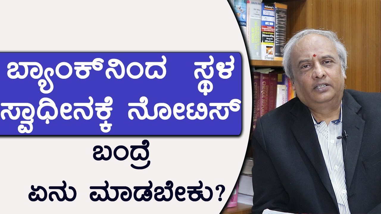 How To Deal With Possession Notice By Bank? | Part-6 | Vijay Karnataka