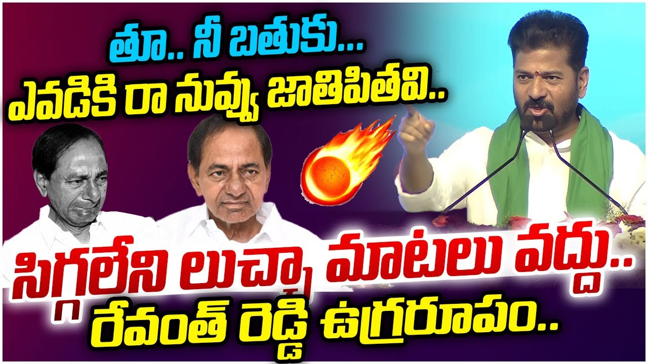 CM Revanth Reddy Powerstorm Speech At Miryalaguda Public meeting | KCR | BRS Vs Congress #legendtv