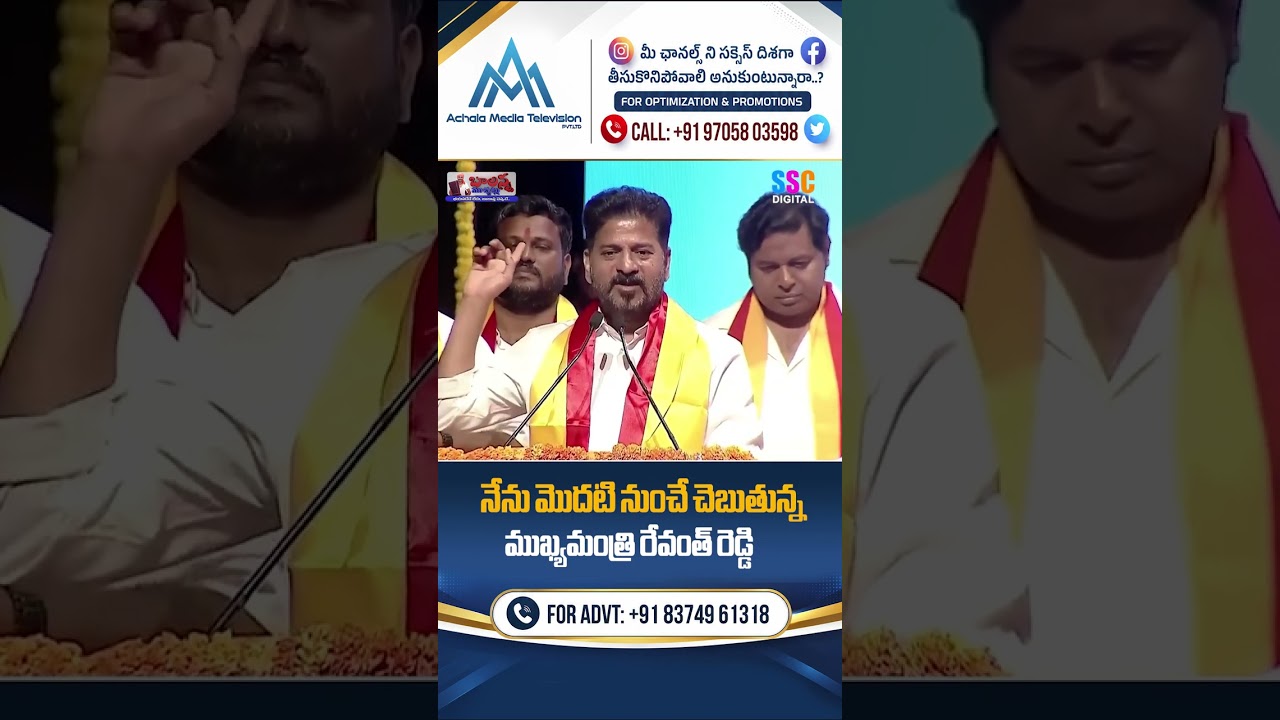 నేను మొదటి నుంచే చెబుతున్న.. ముఖ్యమంత్రి రేవంత్ రెడ్డి  Revanth Reddy's Fine Rice Promise