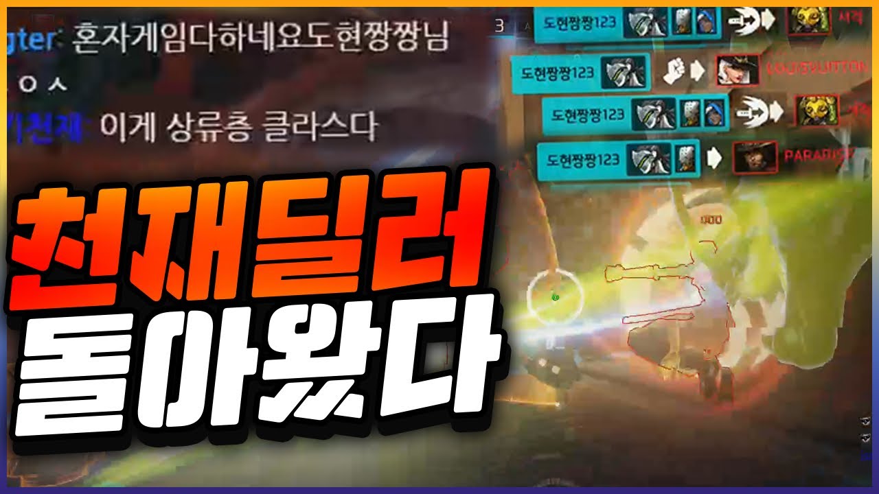 아니 내가 그 1시즌 천재딜러 맞다니까?? ㅋㅋ