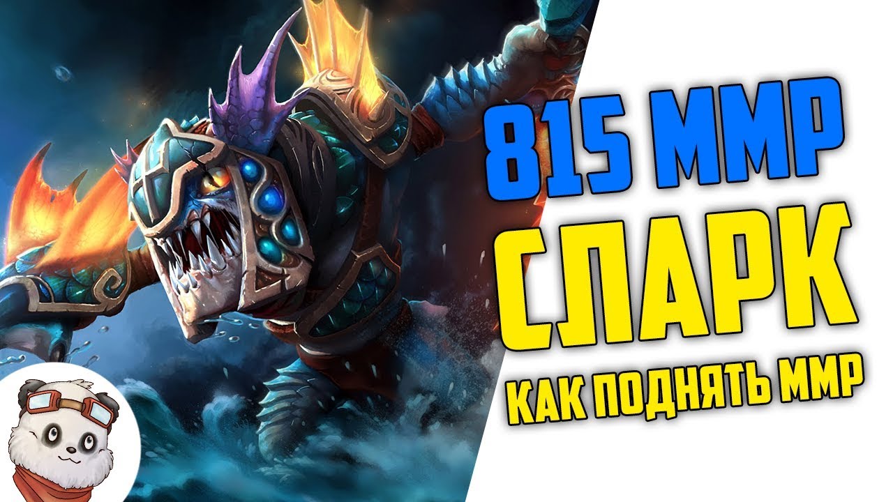 815 ММР - СЛАРК / Как Поднять ММР до 4000