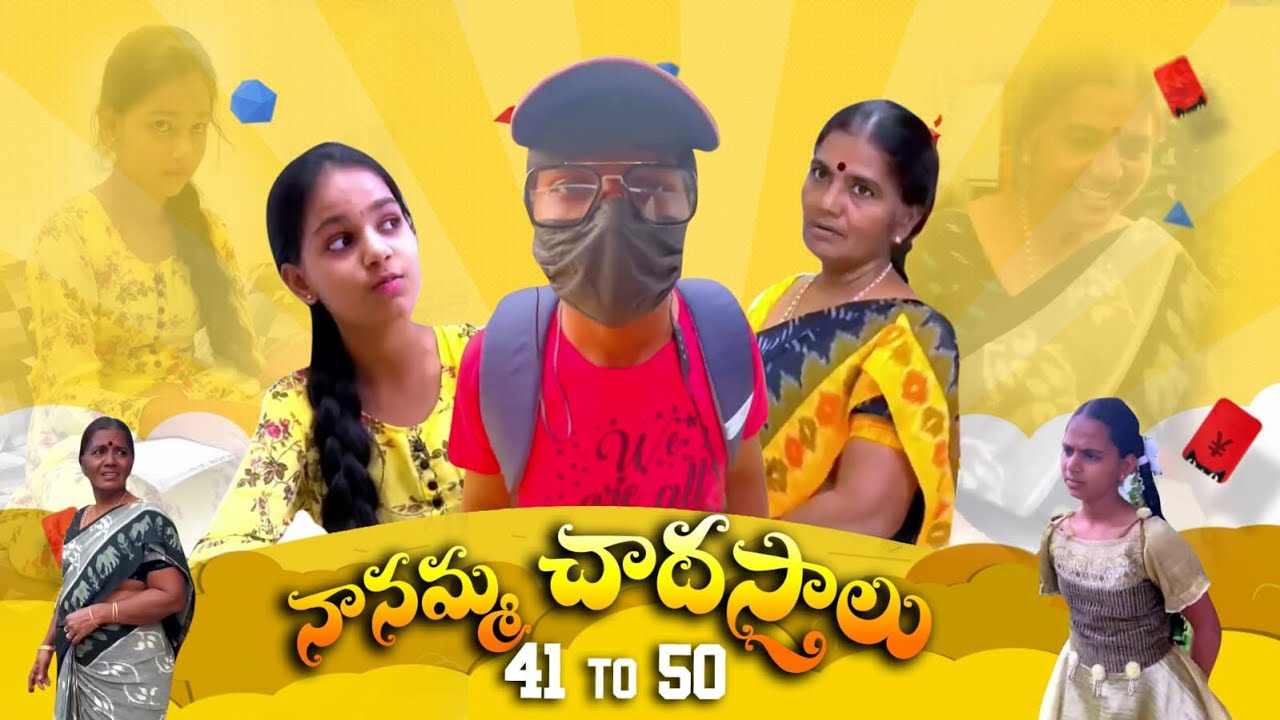 Nannamma chadasthalu part 41-50😂😂 #youtubepartner #shorts #trending