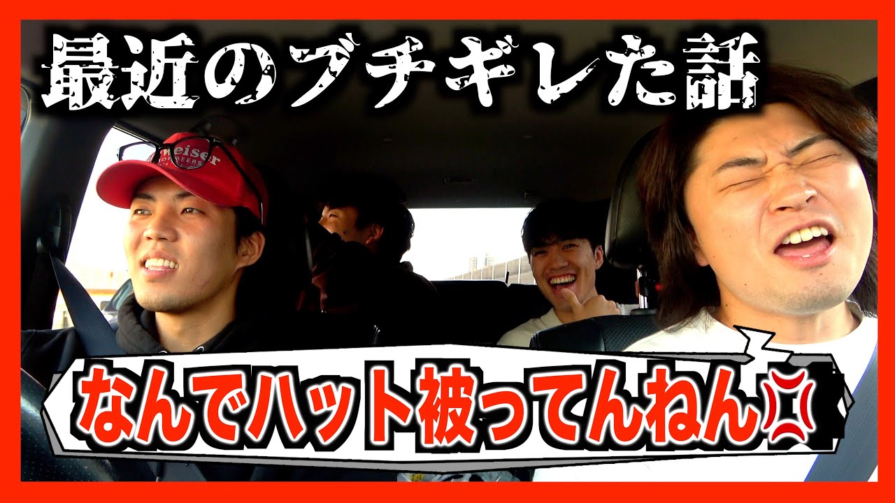 普段温厚な俺らでも流石にキレた話がまじかっこいい！ヒーロー！高所得者！