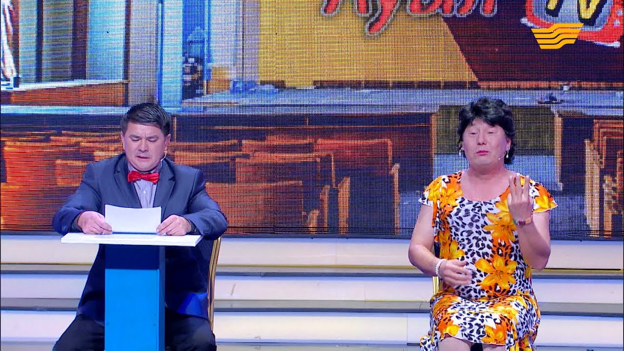 «Күлкістан» театры. Ауыл tv. Сурдоаударма