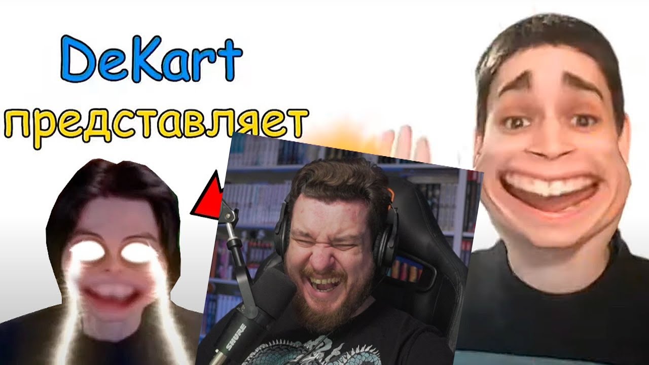 ХГАГАГА ✋😃 - САМЫЕ ЛЮТЫЕ МЕМЫ! | РЕАКЦИЯ НА Mr DeKart