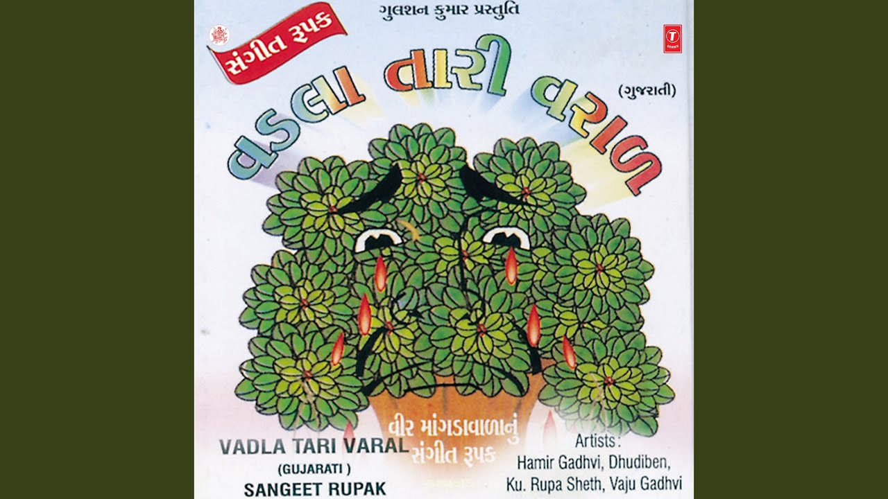Vadla Tari Varal
