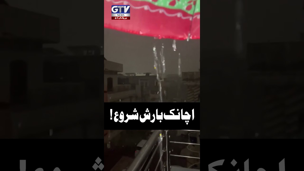 Heavy Rain | Pakistan Weather Updates #Shorts #Rain #Lahore #GTVNews