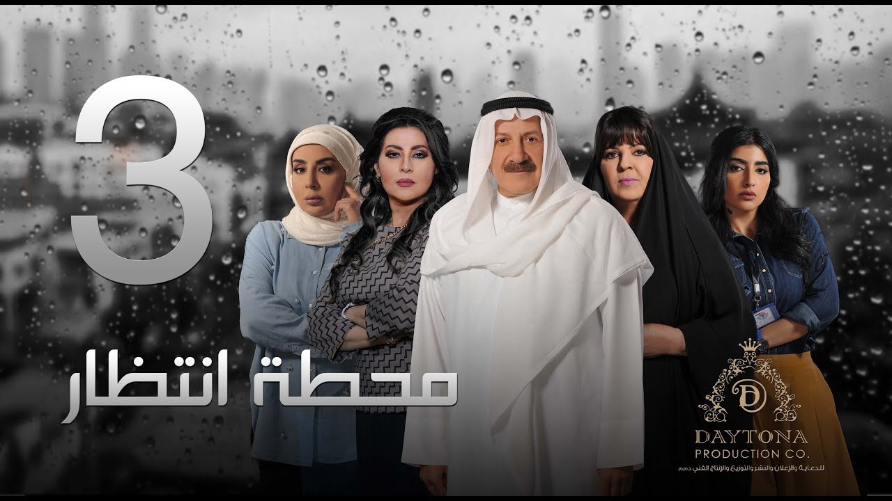 مسلسل 