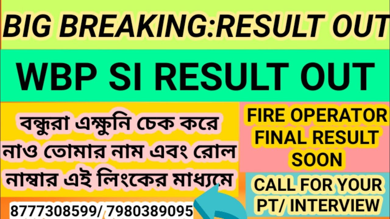 BIG RESULT OUT|WBP SI RESULT OUT|CHECK YOUR NAME & ROLL NO|FIRE RESULT COMING SOON|CUT-OFF|INTERVIEW