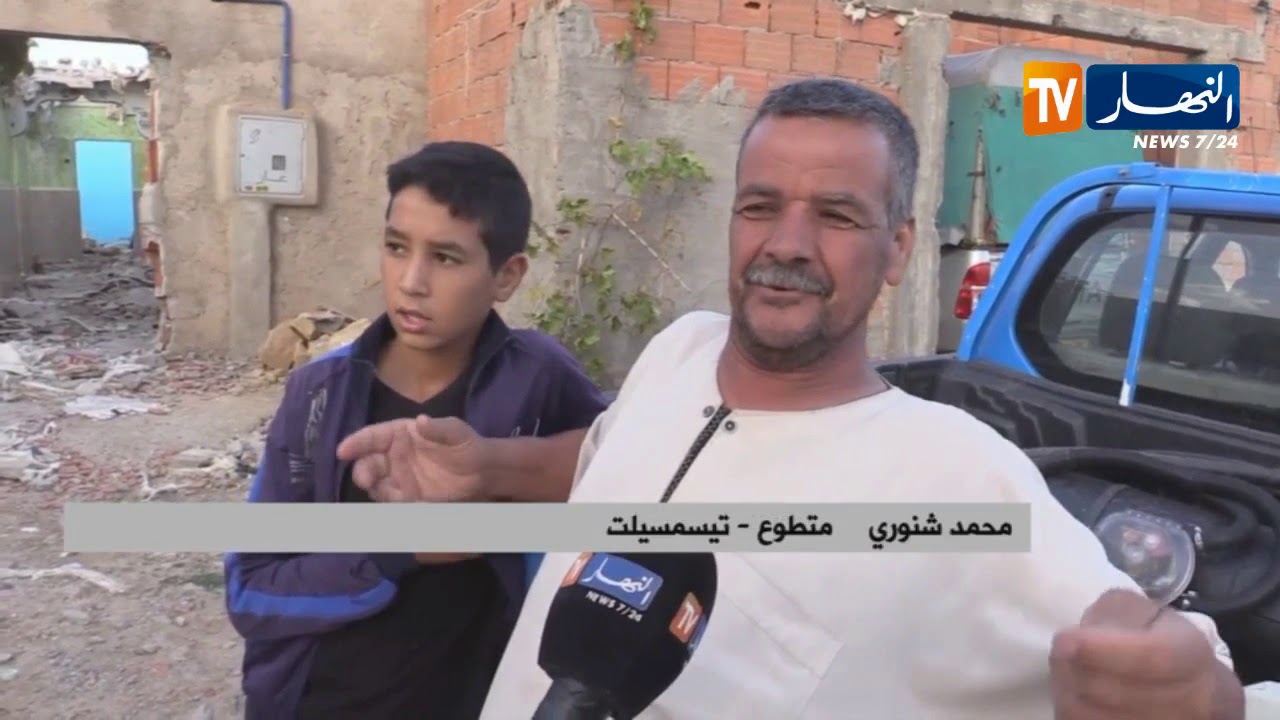تيسمسيلت: سكان حي 