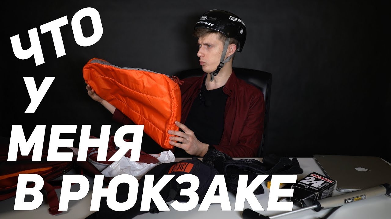 ЧТО НОВОГО В МОЕМ НОВОМ РЮКЗАКЕ THULE SUBTERRA 34л