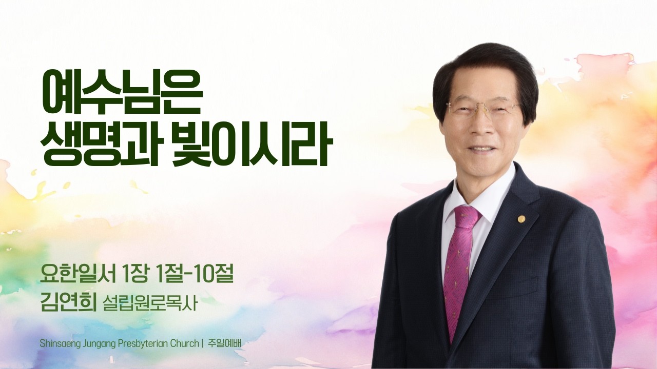 2026 년 02 월 08 일  주일설교