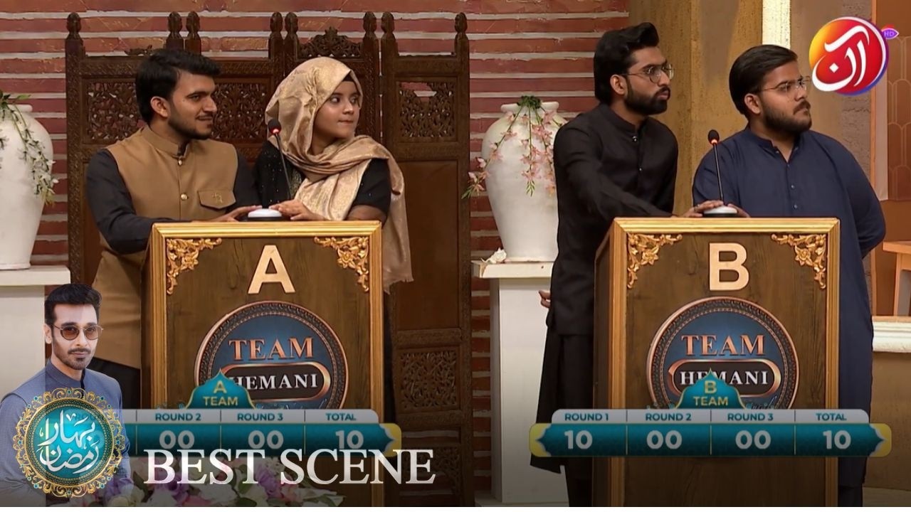 Tasveer May Nazr Any Waly Shaks Ka Name Batayen | Zahanat Ka Imtehan | Bahar-e-Ramadan 2026 | AAN TV