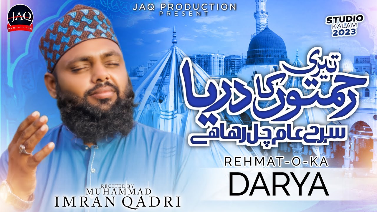 Teri Rehmato Ka Darya Sar e Aam Chal Raha Ha | New Naat 2023 | Muhammad Imran Qadri
