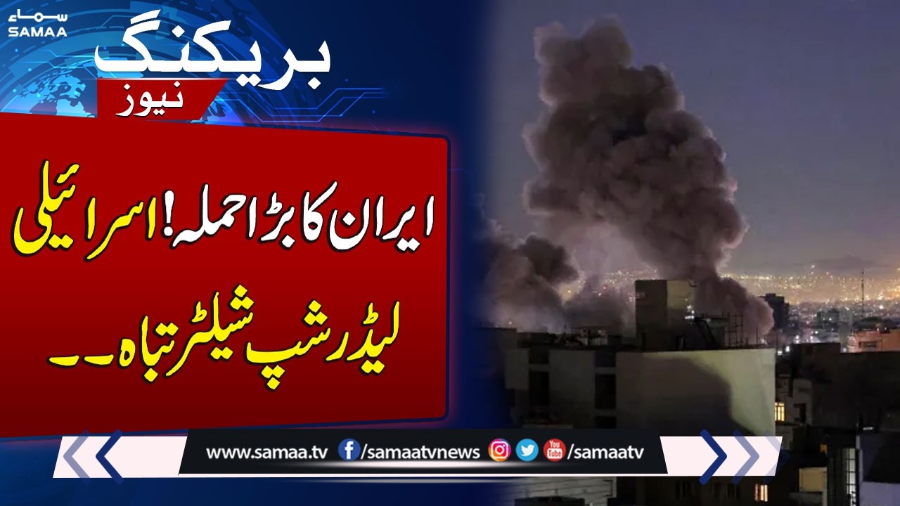 Iran US War | Iran Launches Large-Scale Attack, Israeli Leadership Shelter Destroyed | SAMAA Tv