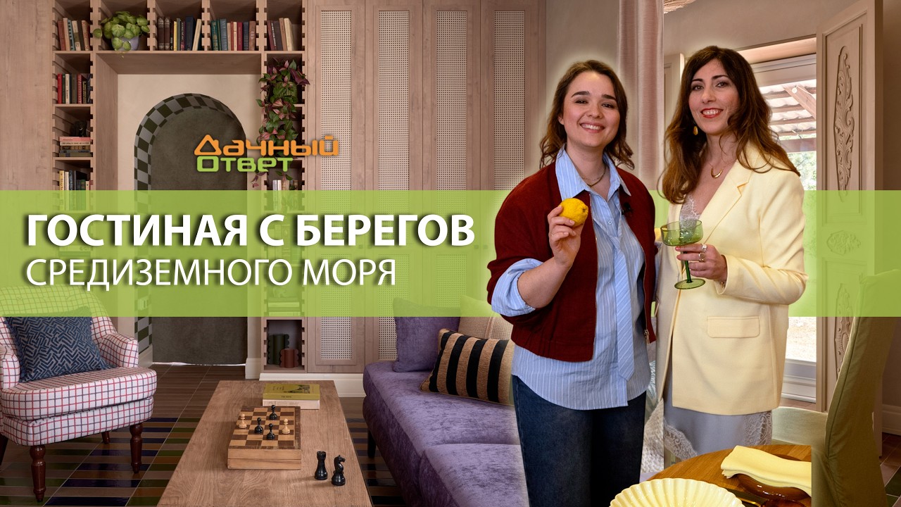 Дачный ответ 05.04.2026, 