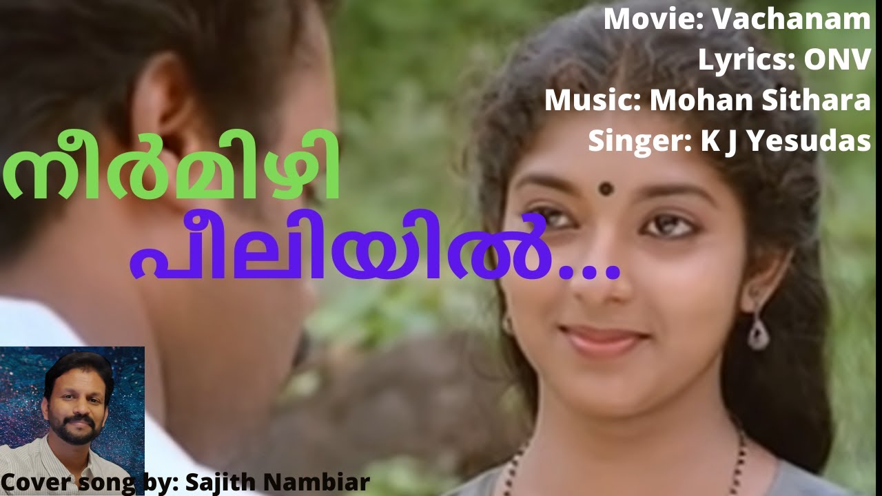 Neermizhi Peeliyil | Sajith Nambiar