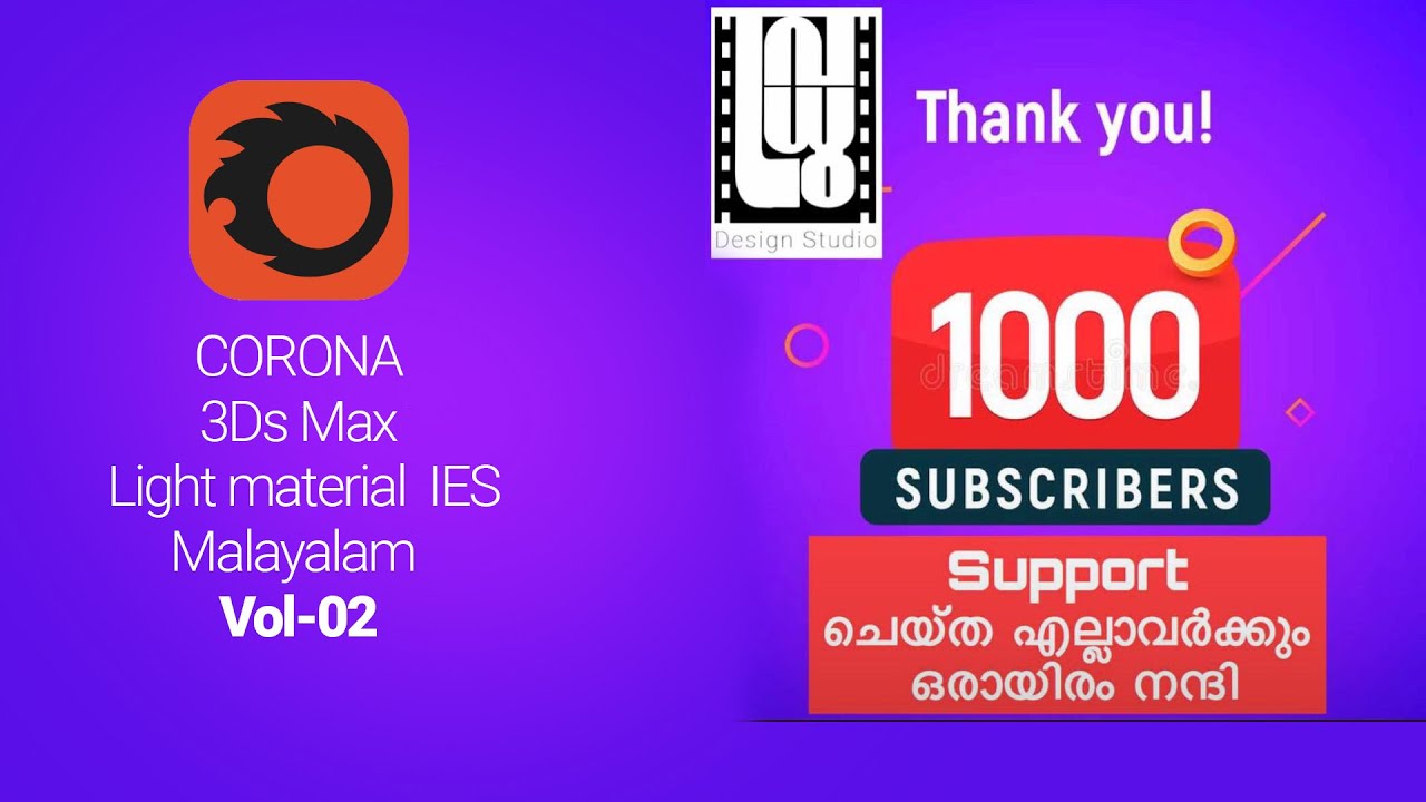CORONA 3dSMAXlight material IES Malayalam Vol-02