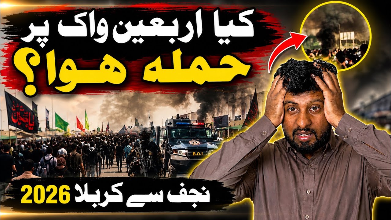 Kia Arbaeen Walk Par Hamla Hua? | Full Reality | Najaf Se Karbala 2026 | Arbaeen Iraq Vlog