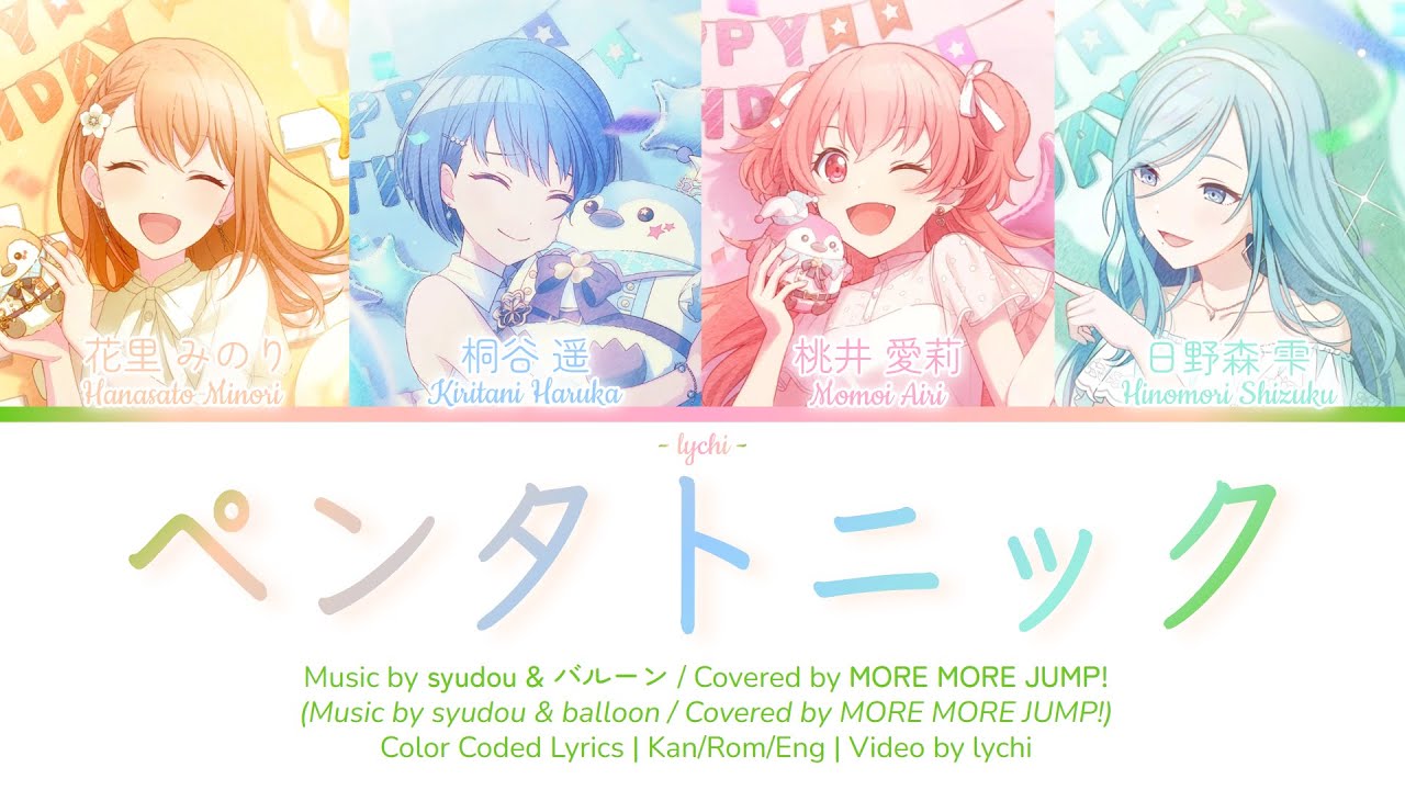 [FULL VER - MORE MORE JUMP!] ペンタトニック / Pentatonic | プロセカ