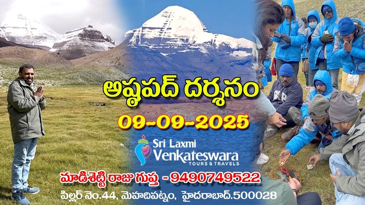 అష్టపదులో మహాదేవుని అభిషేకం.Astapad darshan 