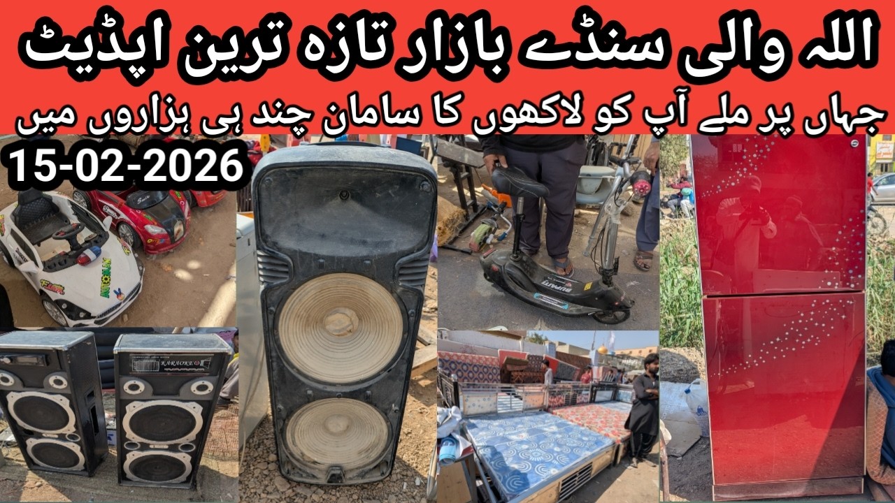 Allah Wali Sunday Bazar In Karachi 15-02-2026||Up Chor Bazar  karachi