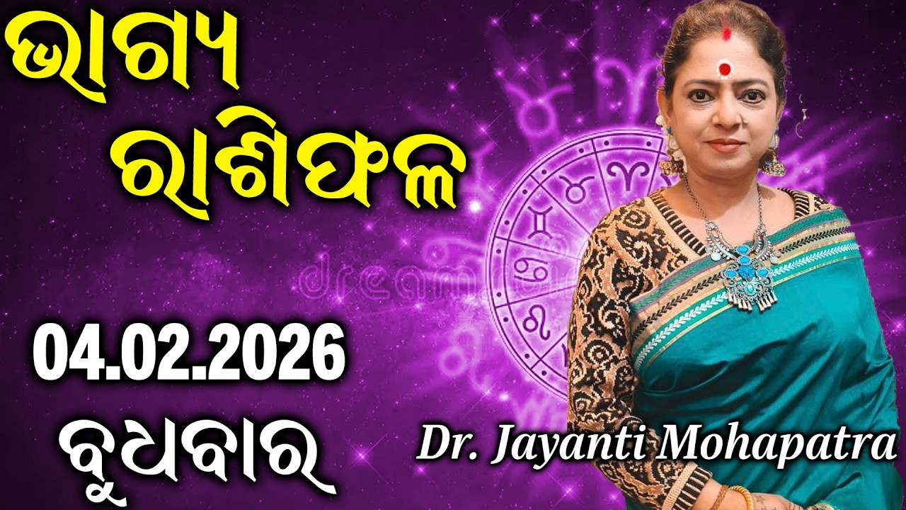 Bhagya Rashiphala | Dr Jayanti Mohapatra | 04 Feb 2026 | Today's Episode | Power of Budha Graha