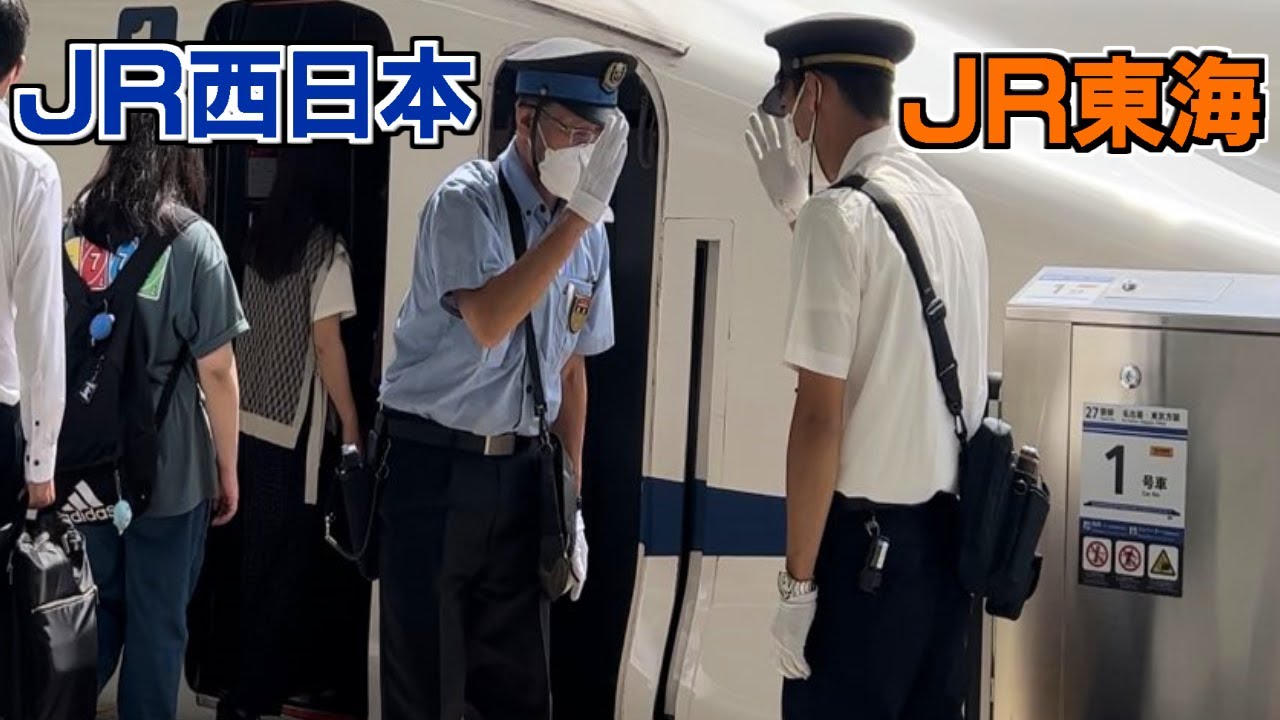 新幹線新大阪駅発着＆乗務員動作 Behavior of Shinkansen crew at Shin-Osaka station.