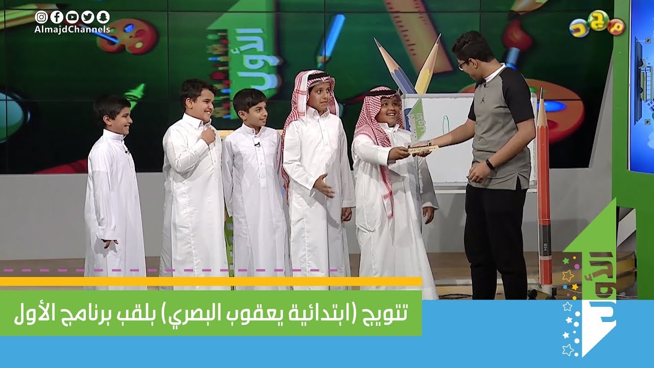 لحظة تتويج (ابتدائية يعقوب البصري لتحفيظ القرآن الكريم) بلقب برنامج الأول