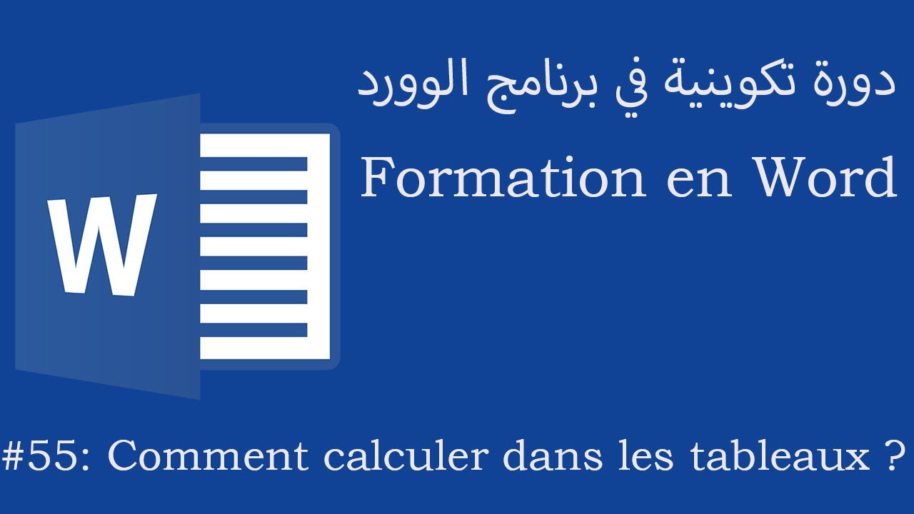 #55_MSWORD : COMMENT CALCULER DANS LES TABLEAUX ?