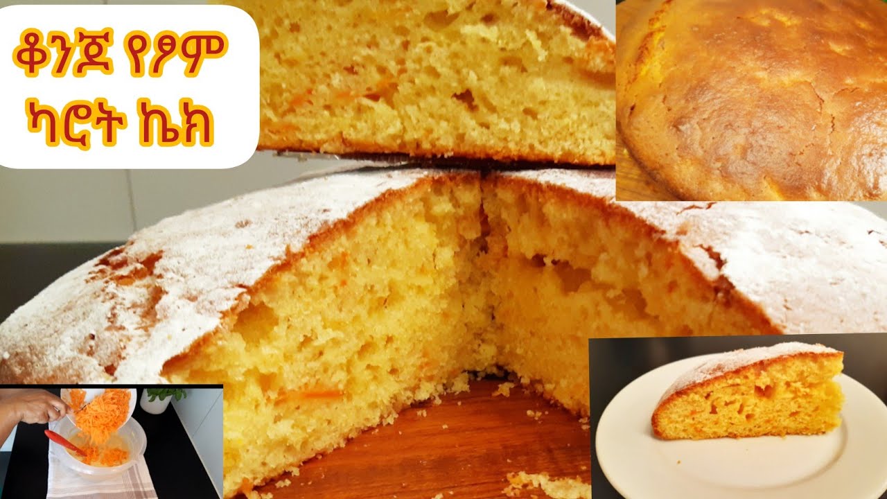 ቀላል የፆም የካሮት ኬክ አሰራር/ Carrot Cake Recipe easy eggless @LuliLemma