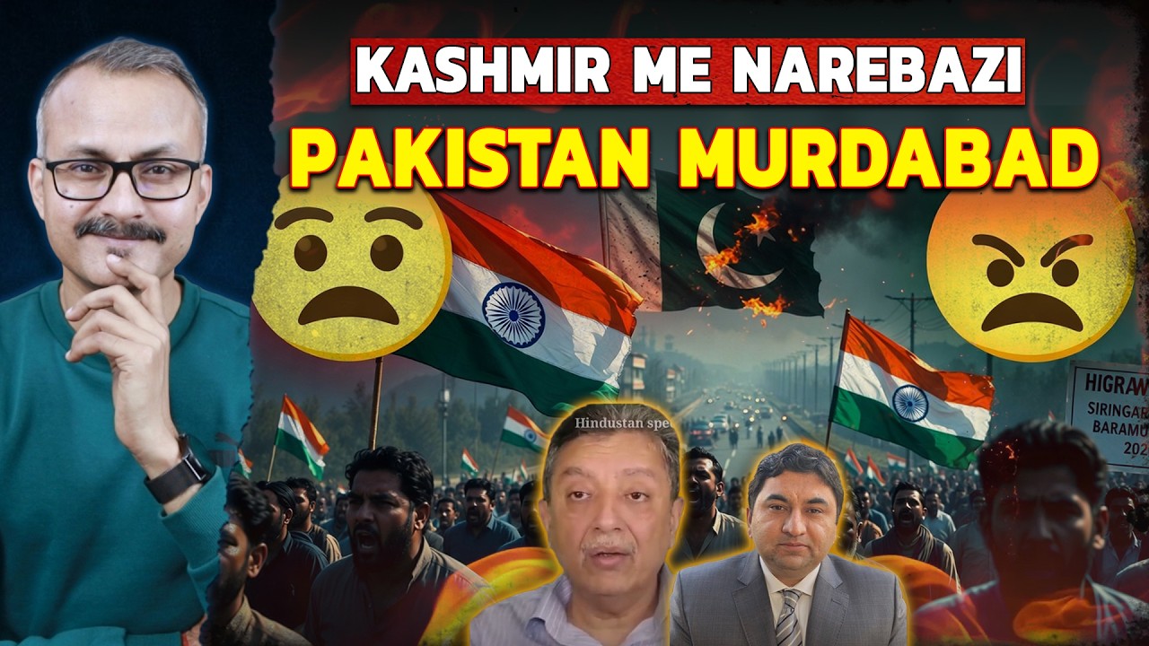 PoJK & Kashmir me lage Pakistan Murdabad ke Nare | PoJK-कश्मीर में लगे पाकिस्तान मुर्दाबाद के नारे
