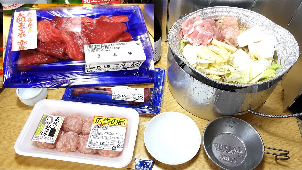 【青森宅飲み】大間のマグロ！ 大間産 生本鮪 鶏ちゃんこ鍋【昼飲み動画】