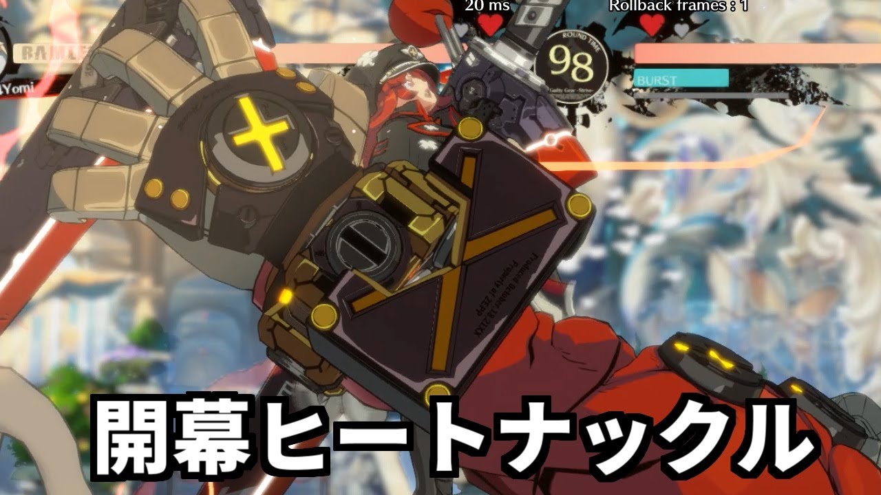 【GGST】友達をキレさせるポチョムキンが友達にコマ投げする動画