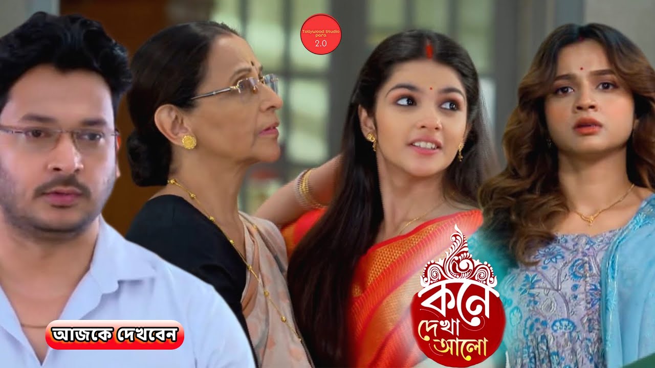 বনলতার সামনেই অবশেষে লাজুকে নিয়ে বাড়িতে আসলো অনুভব || Review