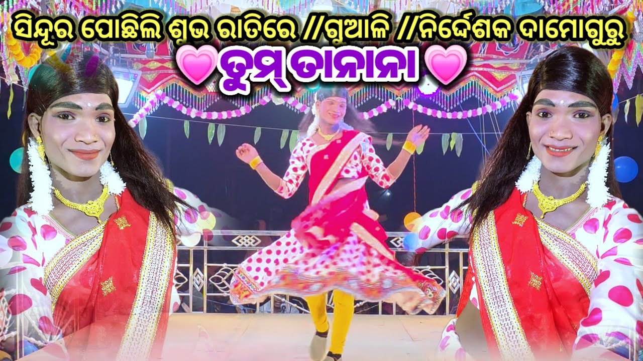 Tum tanana //Guali //Damoguru lyric Kunuguru #ibkoraputia #newnatak #koraputia_natak 