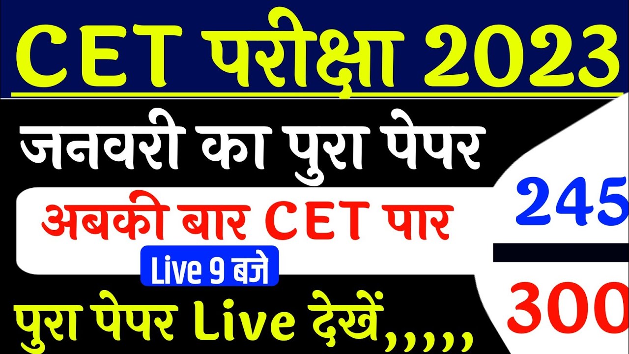 Cet Classes online 2022/Cet online classes 2022/Cet Rajasthan GK Class 2022/Cet Live Class