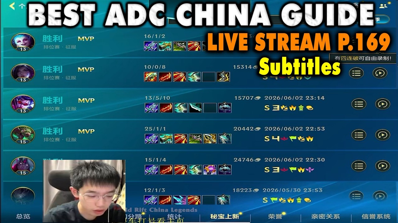Wild Rift China Best ADC | 7 Best Carry Picks Guide Subtitles - High Elo Gameplay | Live Stream YL