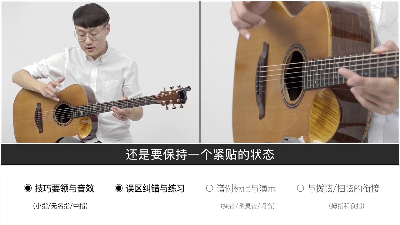 【元子弹吉他】AM技巧-指弹技巧