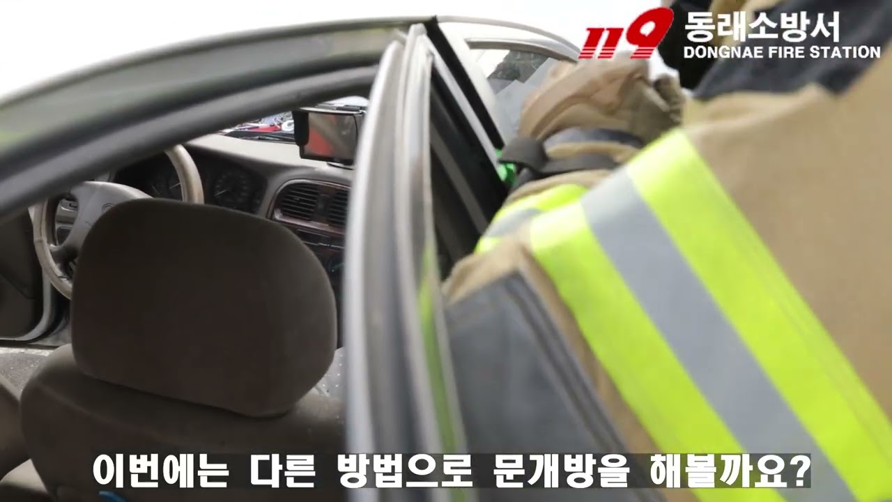 폐차활용 차량구조훈련